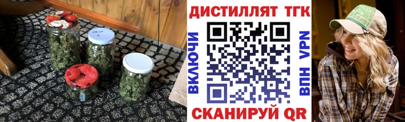 Дистиллят ТГК вейп с тгк  Болхов 